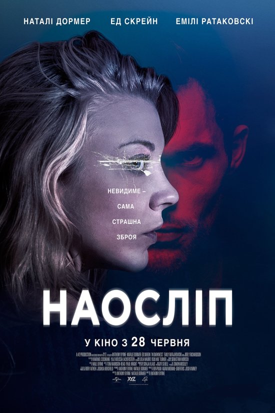 постер Наосліп / In Darkness (2018)