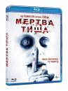 Мертва тиша / Dead Silence (2007)