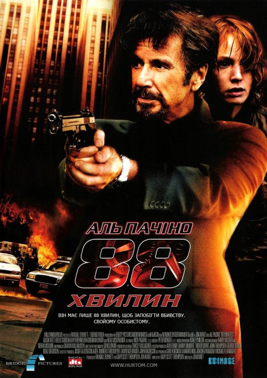 постер 88 хвилин / 88 minutes (2007)