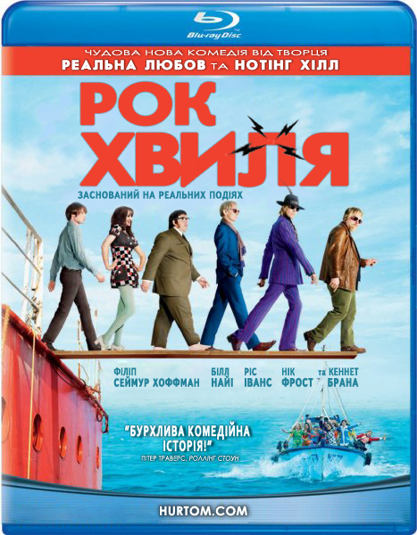 постер Рок-хвиля / The Boat That Rocked / Pirate Radio (2009)