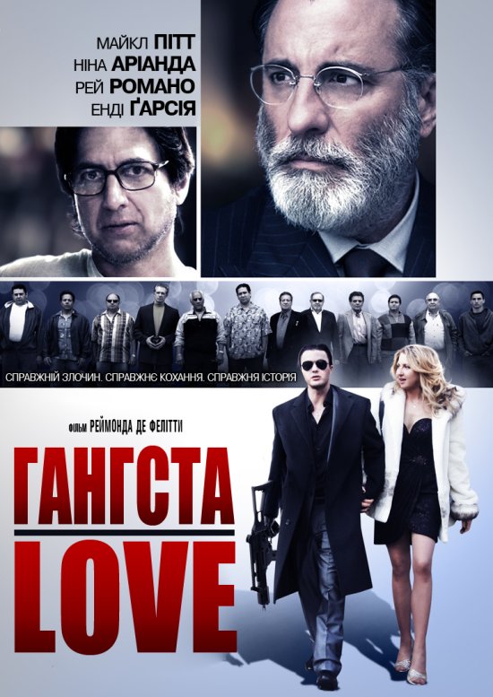 постер Гангста Love / Rob the Mob (2014)