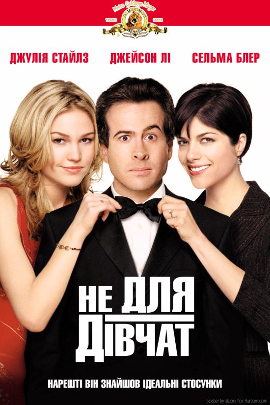 постер Не для дівчат / A Guy Thing (2003)