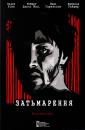 Затьмарення / A Scanner Darkly (2006)