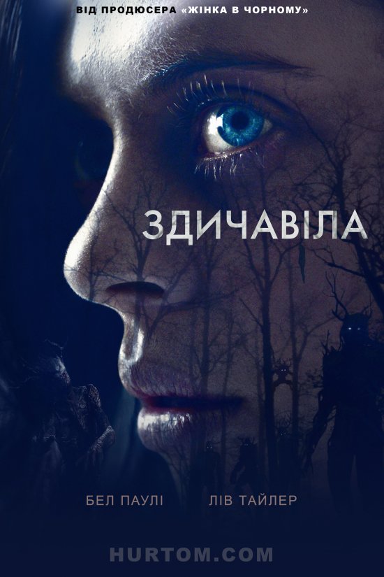 постер Здичавіла / Wildling (2018)