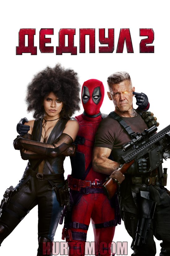 постер Дедпул 2 / Deadpool 2 (2018)