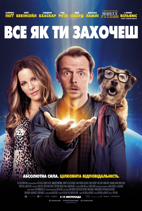 постер Все як ти захочеш / Absolutely Anything (2015)