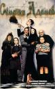 Сімейка Адамсів / The Addams Family (1991)