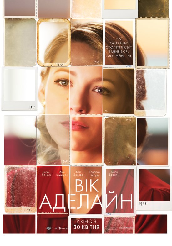 постер Вік Аделайн / The Age of Adaline (2015)