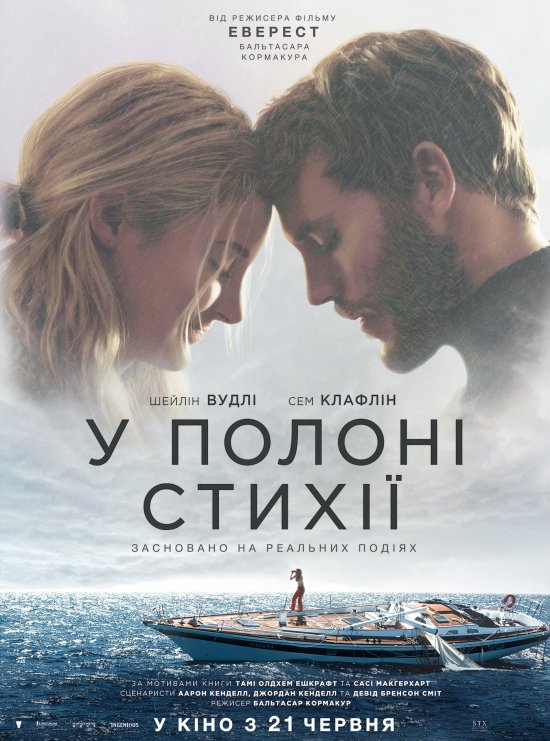 постер У полоні стихії / Adrift (2018)