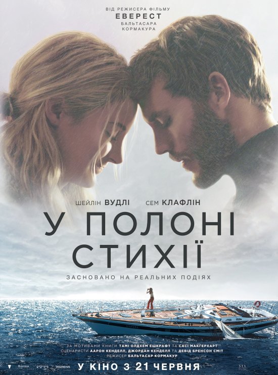 постер У полоні стихії / Adrift (2018)