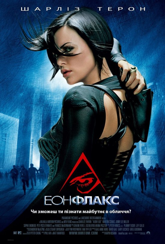 постер Еон Флакс / AEon Flux (2005)