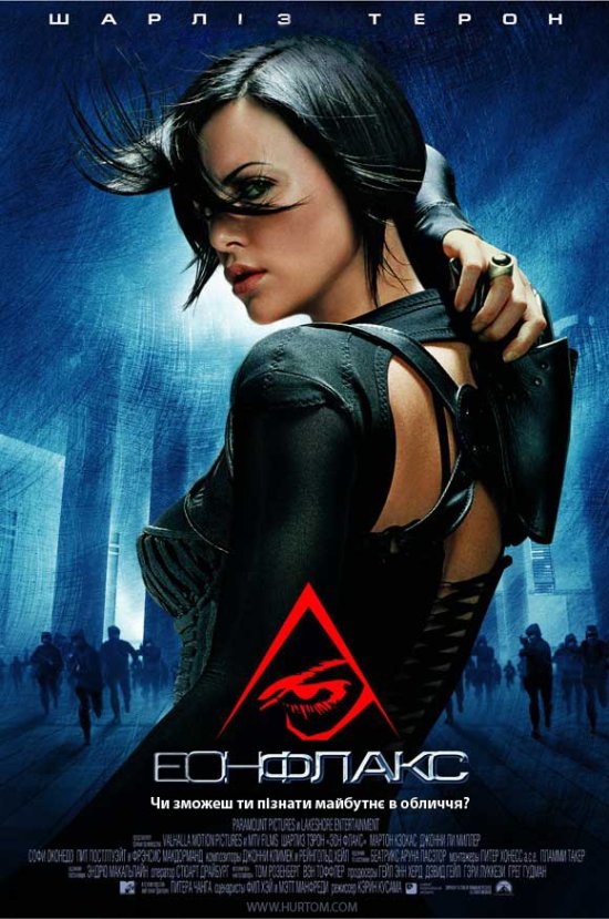 постер Еон Флакс / AEon Flux (2005)