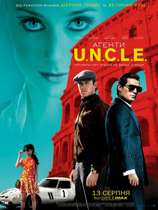 постер Агенти U.N.C.L.E / The Man from U.N.C.L.E.(2015)