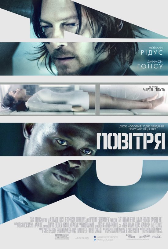 постер Повітря / Air (2015)