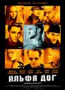 Альфа Дог / Alpha Dog (2006)