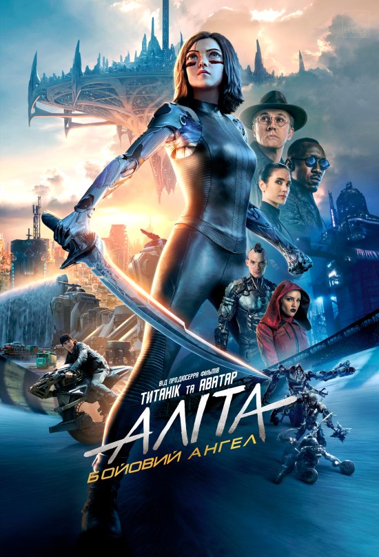 постер Аліта: Бойовий ангел / Alita: Battle Angel (2019)