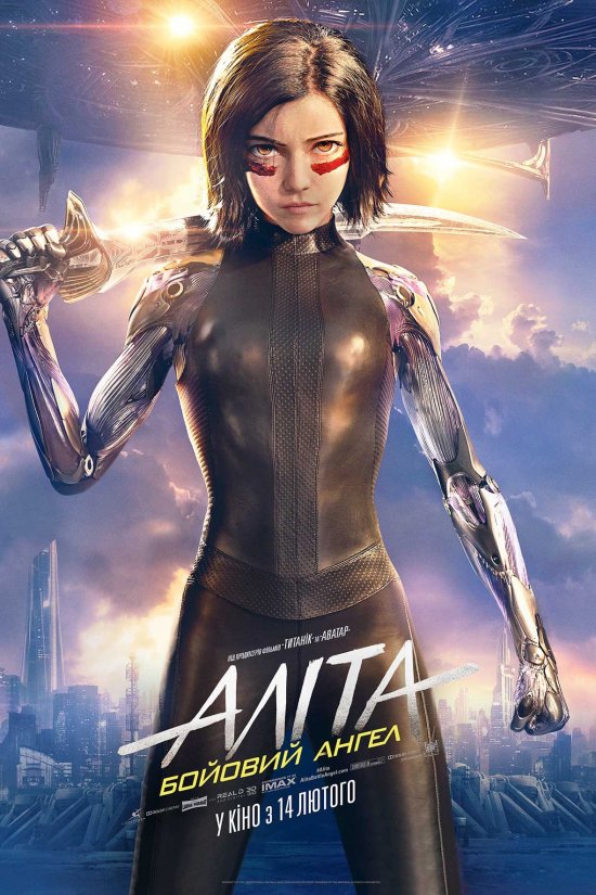 постер Аліта: Бойовий ангел / Alita: Battle Angel (2019)