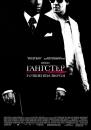 Гангстер [розширена версія] / American Gangster [Unrated Edition] (2007)