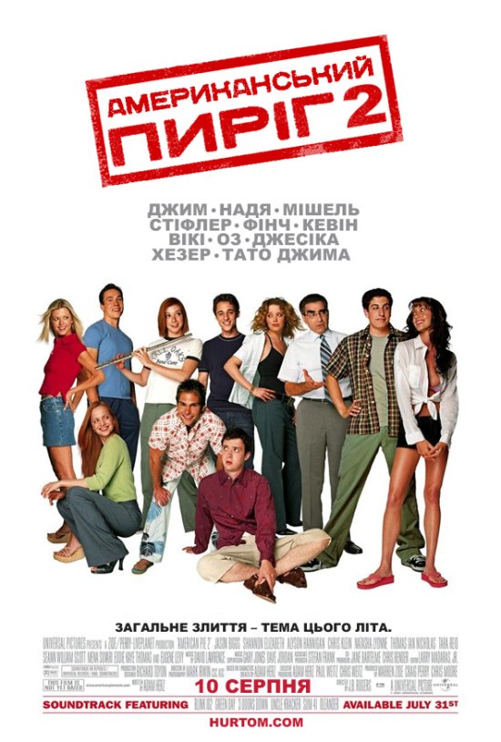 постер Американський пиріг / American pie 2 (2001)