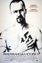 Американська історія Х / American history X (1998)