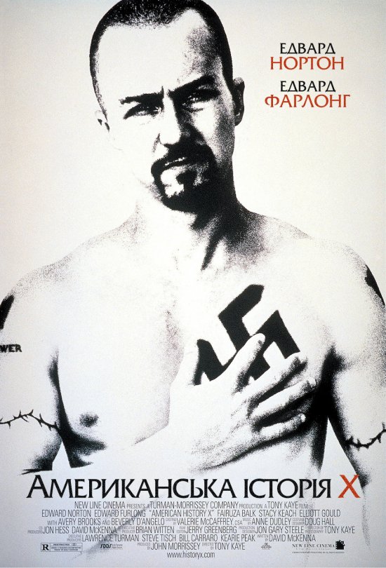 постер Американська історія Х / American history X (1998)