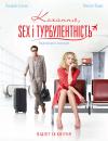 Кохання, sex i турбулентнiсть / Amour & turbulences (2013)