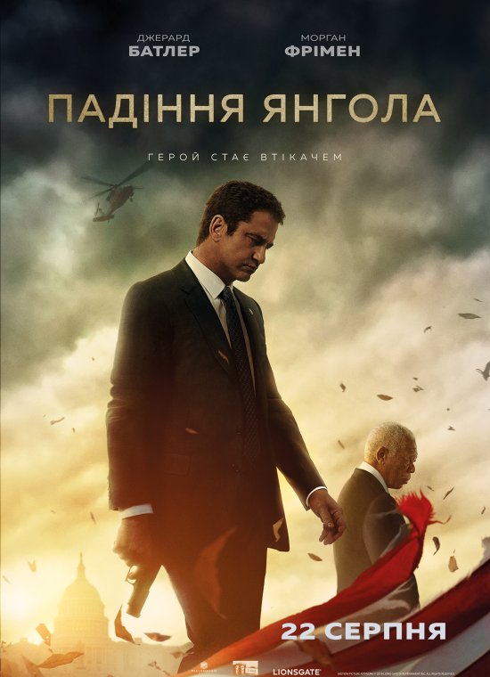 постер Падіння янгола / Angel Has Fallen (2019)