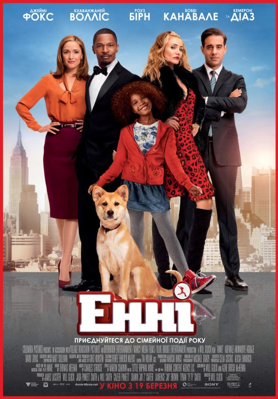 постер Енні / Annie (2014)