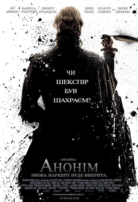 постер Анонім / Anonymous (2011)