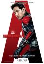 Людина-мураха / Ant-Man (2015)