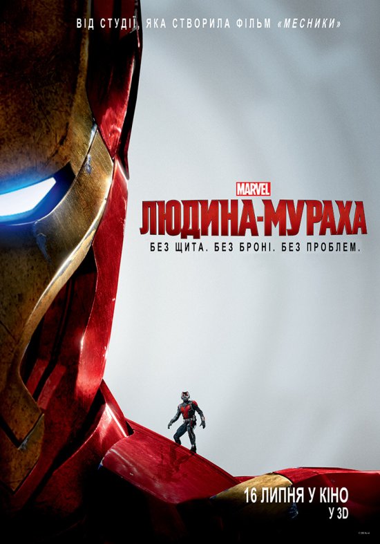 постер Людина-мураха / Ant-Man (2015)