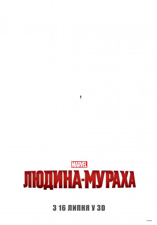 постер Людина-мураха / Ant-Man (2015)