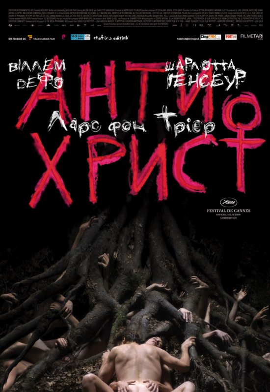 постер Антихрист / Antichrist (2009)