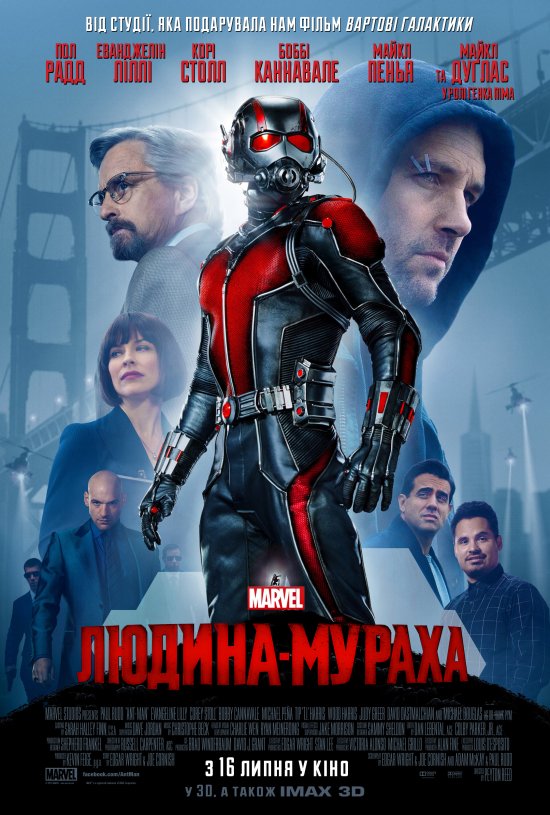 постер Людина-мураха / Ant-Man (2015)