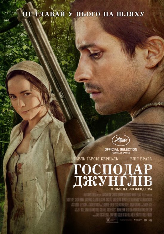 постер Господар джунглів / El Ardor (2014)