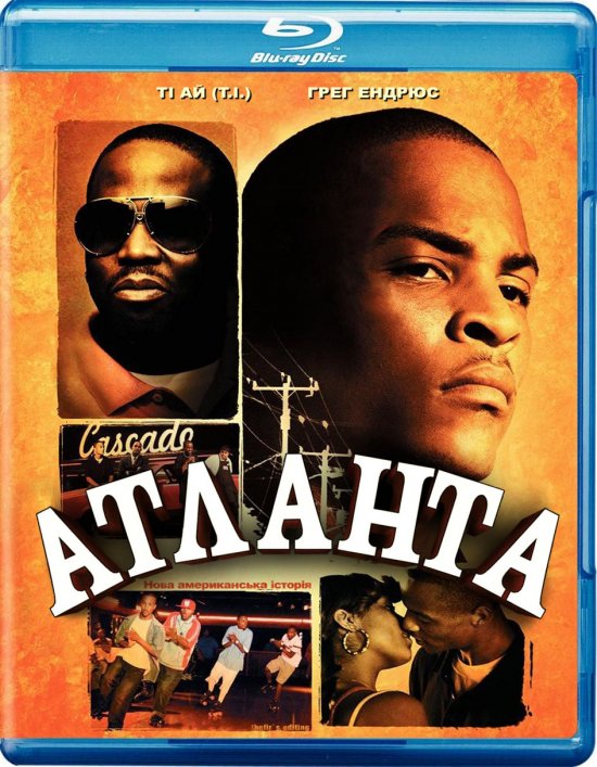 постер Атланта / ATL (2006)