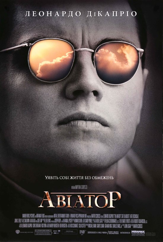 постер Авіатор / Aviator (2004)