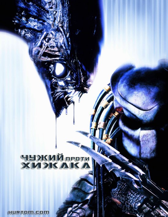 постер Чужий проти хижака / AVP: Alien vs. Predator (2004)