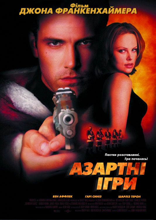 постер Азартні ігри / Reindeer Games (2000)