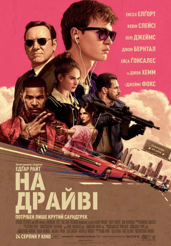 постер На драйві / Baby Driver (2017)