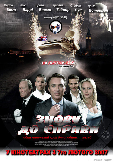 постер Знову до справи / Back in Business (2007)