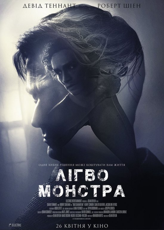 постер Лігво Монстра / Bad Samaritan (2018) 