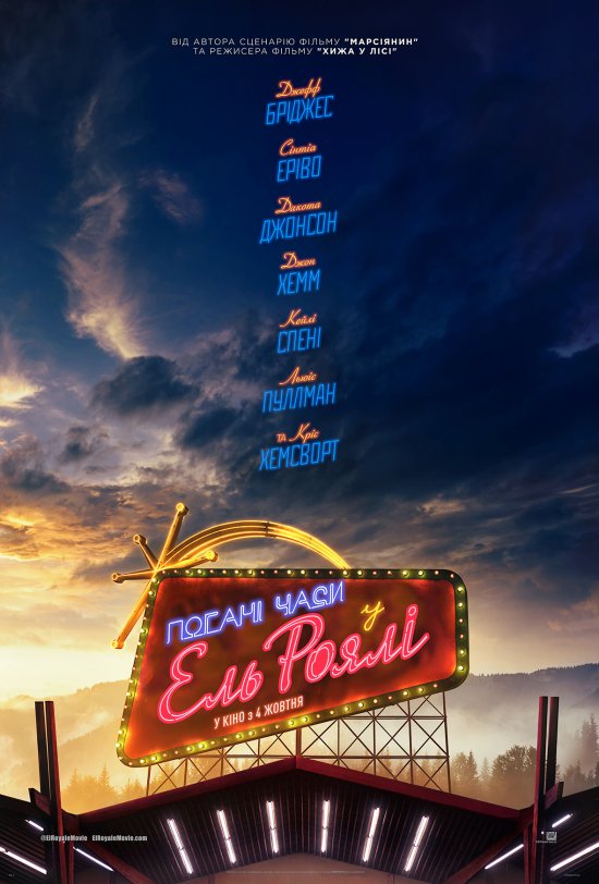 постер Погані часи у «Ель Роялі» / Bad Times at the El Royale (2018)