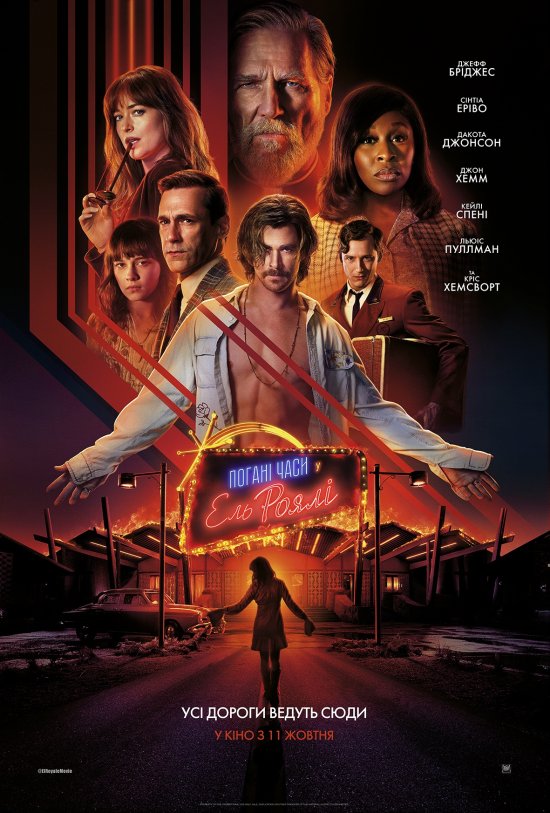 постер Погані часи у «Ель Роялі» / Bad Times at the El Royale (2018)