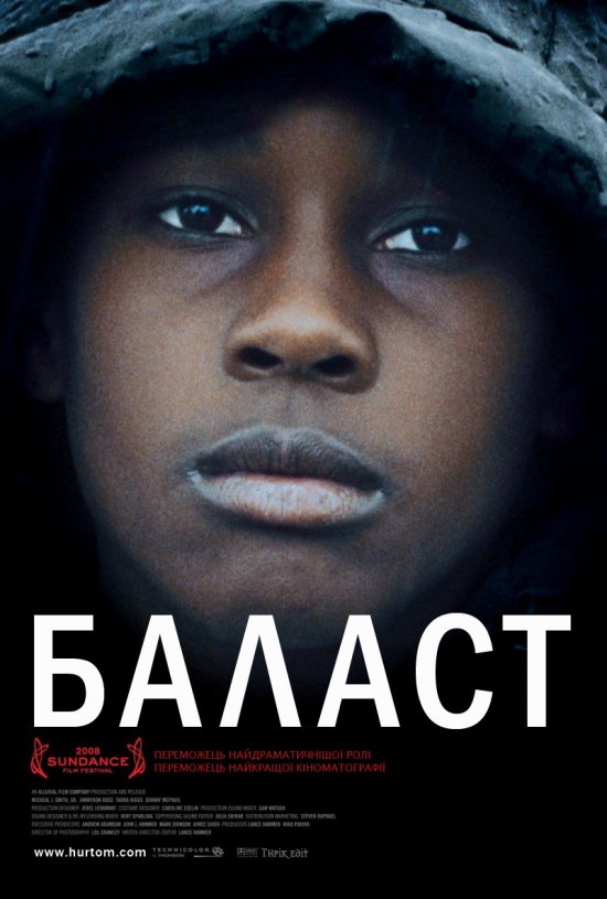 постер Баласт / Ballast (2008)