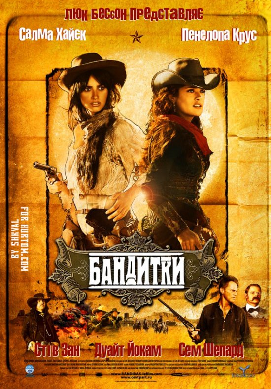 постер Бандитки / Bandidas (2006)