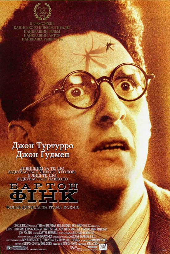 постер Бартон Фінк / Barton Fink (1991)