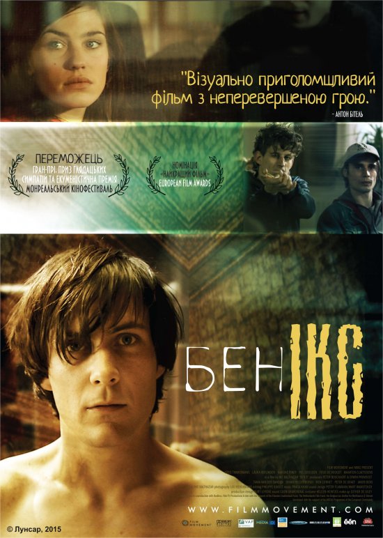 постер Бен Ікс / Ben X (2007)