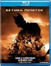 Бетмен: Початок / Batman Begins (2005)