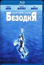 Безодня / The Deep (1977)